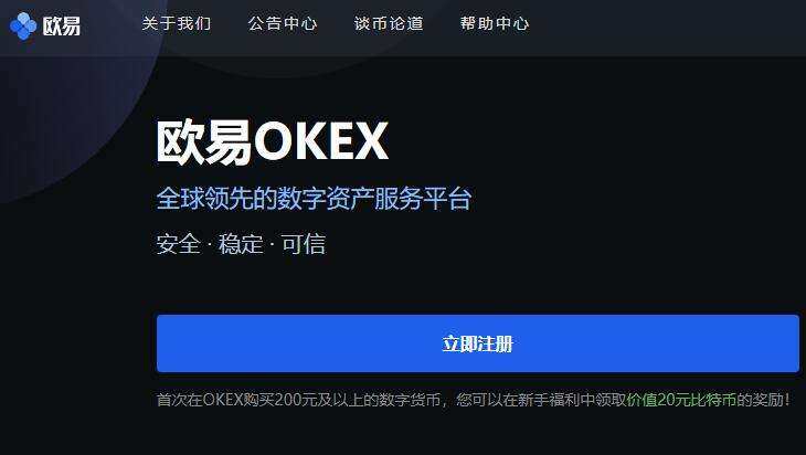 OKX官网怎么用?从注册到交易的避坑指南