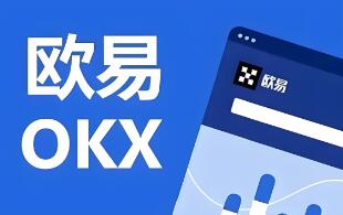 第一次用欧易怎么操作?手把手教你安全交易
