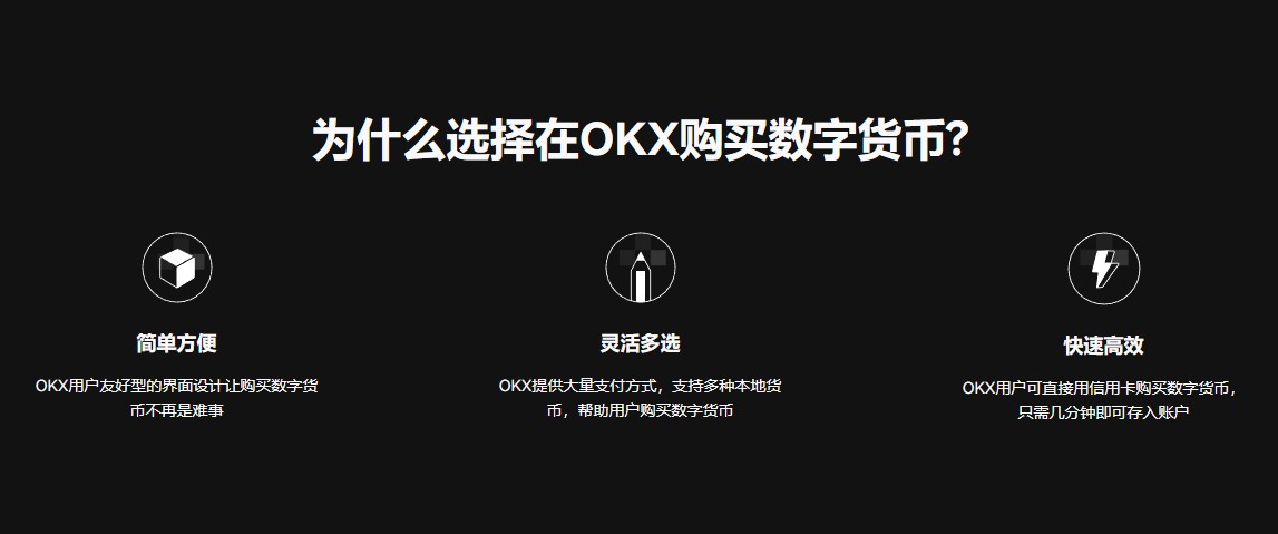 欧易OKX新手必看:3分钟搞懂注册、认证与防坑技巧