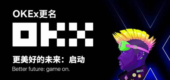 欧易电脑版怎么下载才安全？3分钟避坑指南
